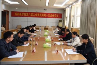 工会委员会第一次会议现场 工会委员会第一次会议现场